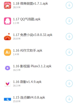萝卜软件库最新版