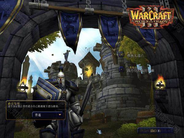 魔兽争霸3冰封王座最新版本