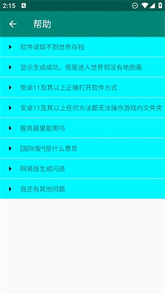 我的世界地图画编辑器