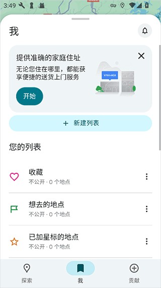 谷歌地图卫星高清地图