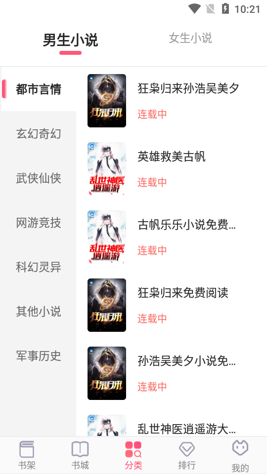 阅民小说去广告版