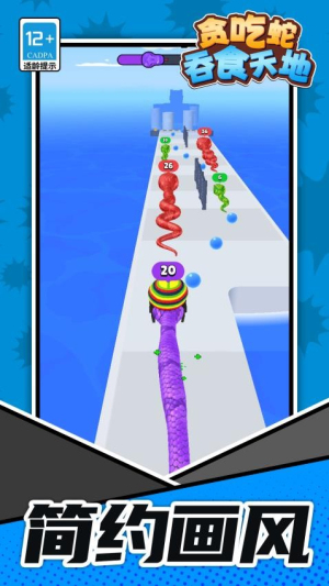 贪吃蛇吞食天地最新官网