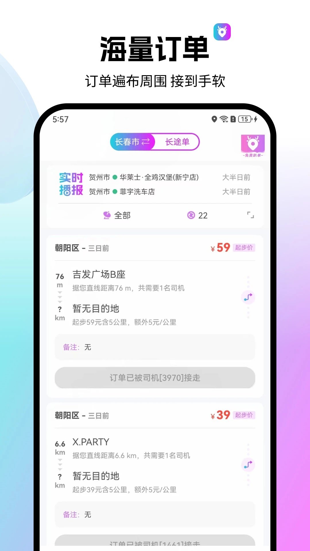 全民代驾最新官方