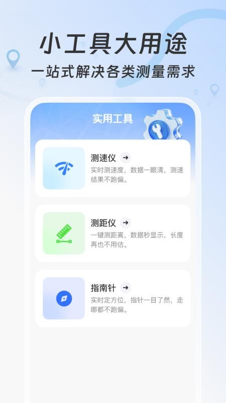 天眼免费卫星地图免费版