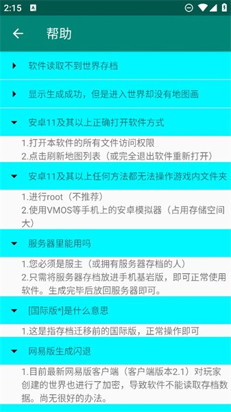 我的世界地图画编辑器
