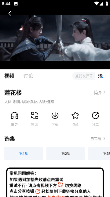 追剧os app