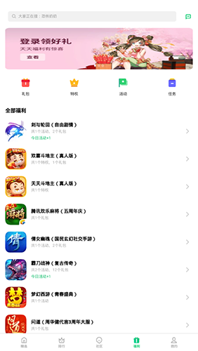 oppo游戏中心app
