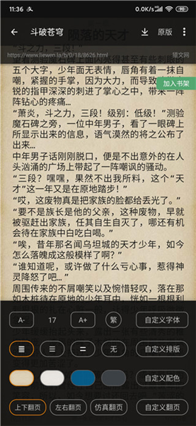 怎么调翻页模式配图1