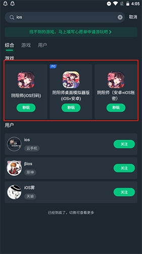 怎么登陆ios配图3