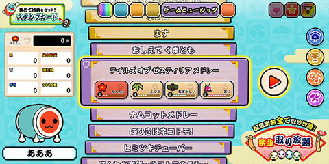 太鼓达人免谷歌版