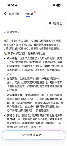 百度地图谷歌版