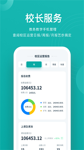 艺步机构版app