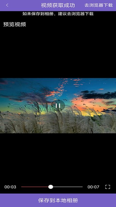 免费助手视频去水印官网手机版