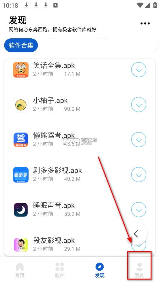 极客软件库3.7.0