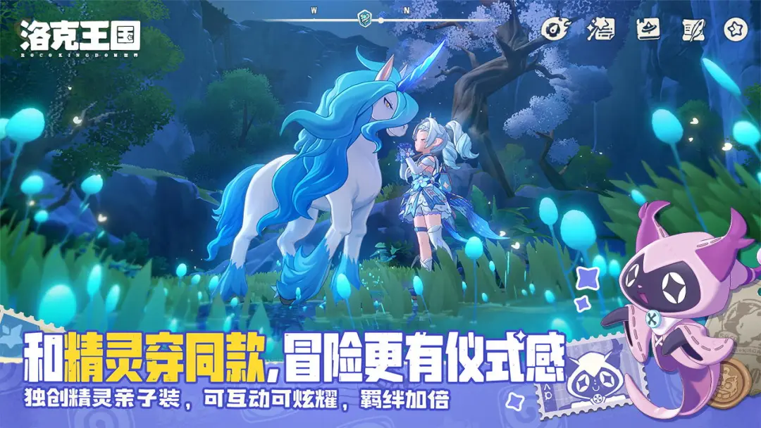洛克王国世界云游戏