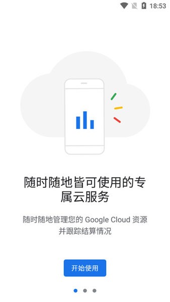 Google Cloud谷歌云