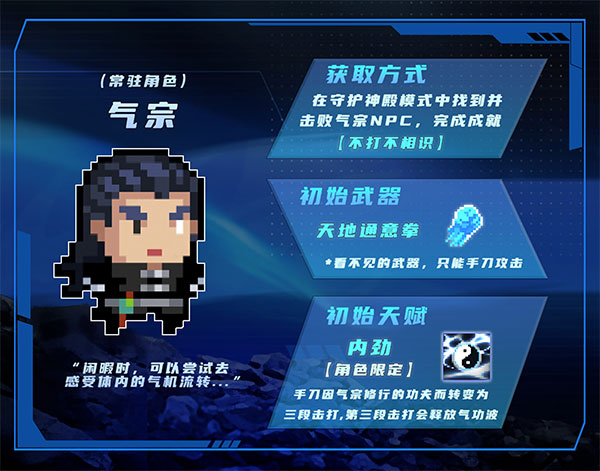 元气骑士上帝版3