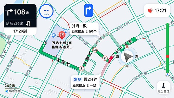高德地图车机共存版