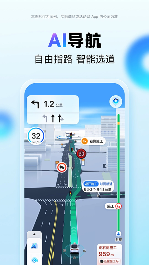 百度地图导航2026版本
