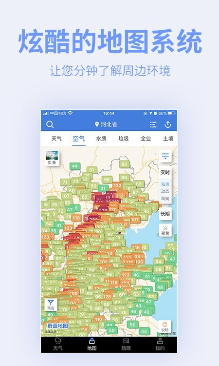 蔚蓝地图数据库