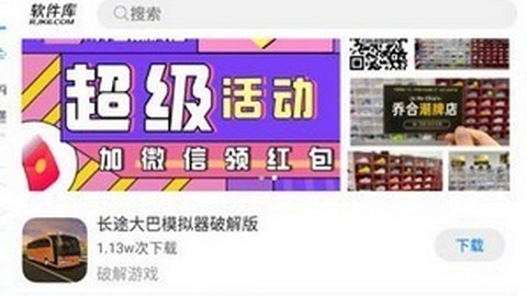 阡陌软件库手机版