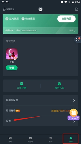 怎么连接手柄配图1