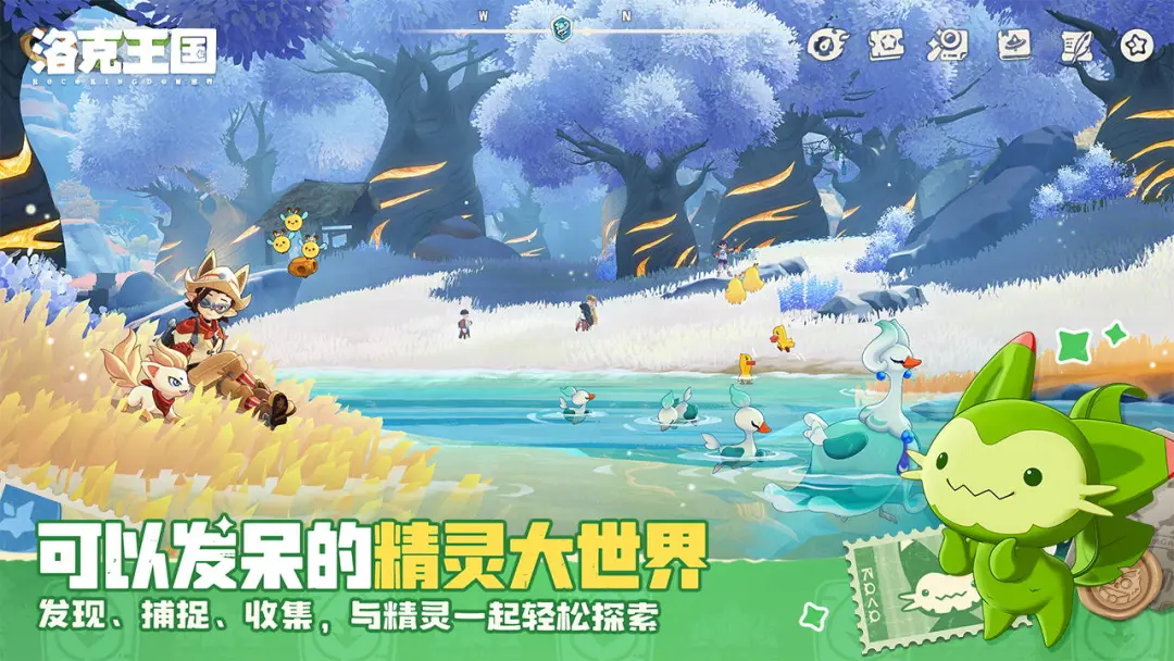 洛克王国世界云游戏