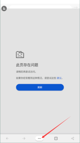 Edge怎么设置默认主页1