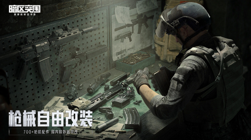 暗区突围体验服官网下载