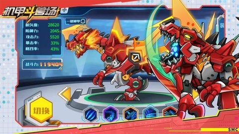 机甲斗兽场体验服修改版