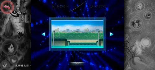 死神vs火影手机版