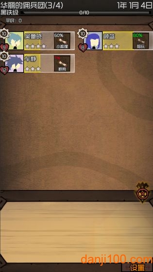 数值佣兵团体验版