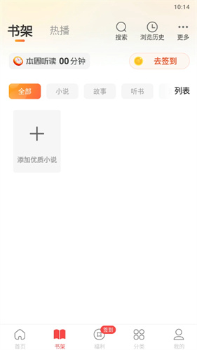 连尚读书极速版老版本
