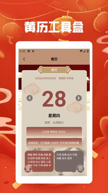 福运猪猪极速版软件