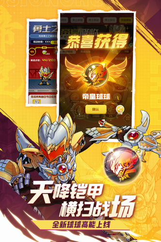 球球英雄体验服下载2022