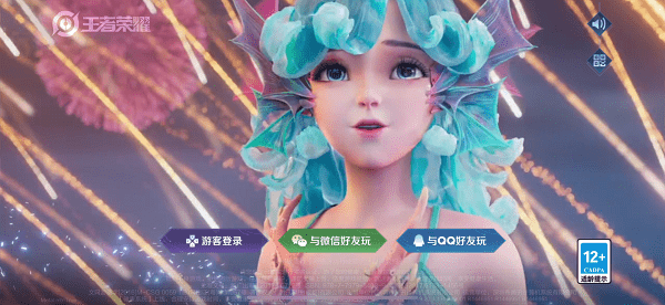 王者荣耀体验服iOS版(前瞻版)