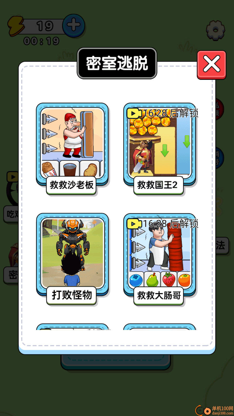 解压体验馆手游