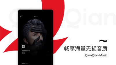 百度音乐免费版