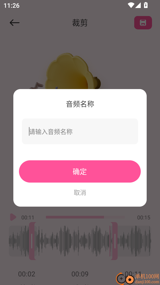 音乐时刻极速版客户端