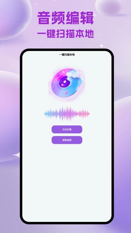 天天听金曲极速版最新版