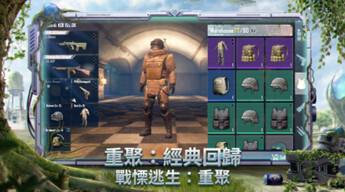 pubg国际服手游体验服