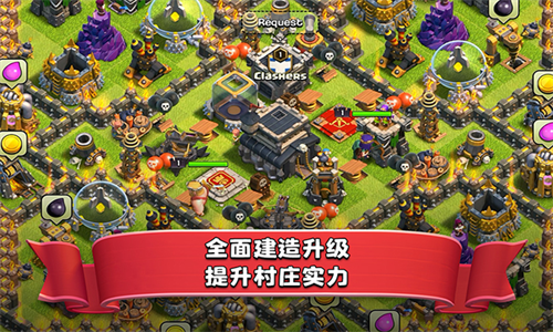 部落冲突美服版