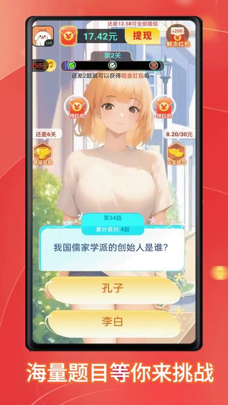 答题趣赚钱极速版免费版