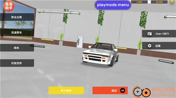 真实赛车体验游戏