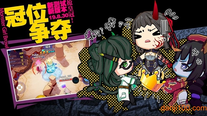 魔物娘大乱斗测试服下载