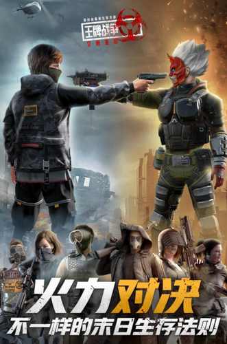 王牌战争体验服下载安装