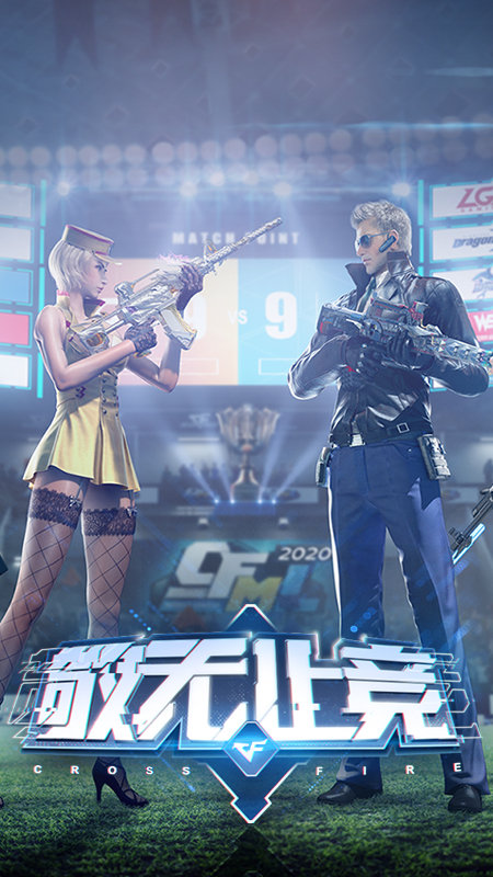 cf穿越火线手游体验服2026