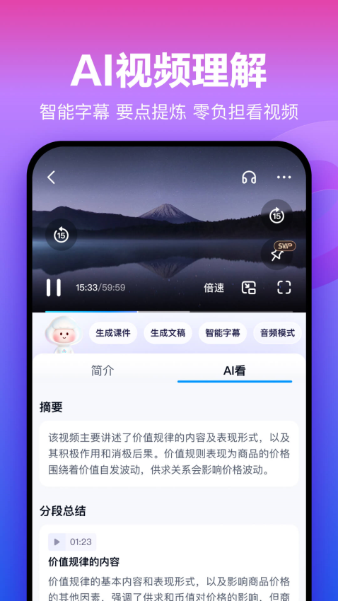 百度网盘体验版app