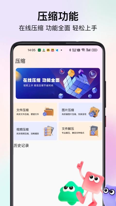 旋风极速版免费版
