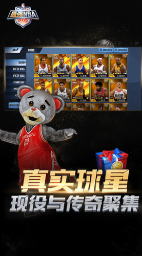 最强nba体验服下载